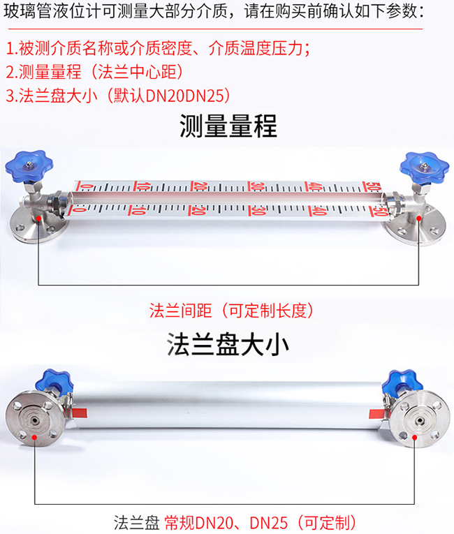 玻璃管液位計(jì)選型表