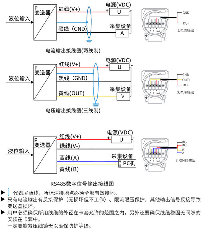 熱水投入液位計接線圖